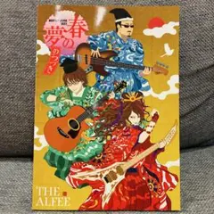 2025年最新】アルフィー パンフレットの人気アイテム - メルカリ