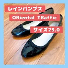 ORiental TRaffic レインパンプス　ブラック　リボン