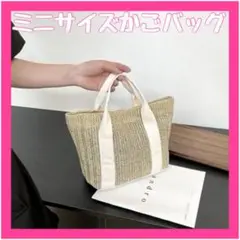 【大幅値下げ】かごバッグ トートバッグ ホワイト バッグ 手さげ 夏 軽量