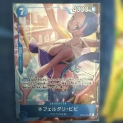 ワンピースカードゲーム　ネフェルタリ・ビビ EB04-025 SRパラレルのサムネイル