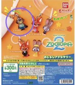 ズートピア めじるしアクセサリー ニブルズ