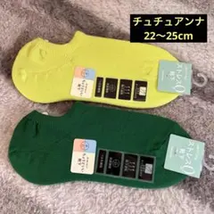 チュチュアンナ　スニーカーソックス