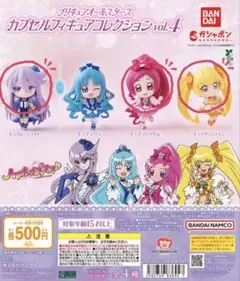 プリキュアオールスターズカプセルフィギュアコレクション　3点セット