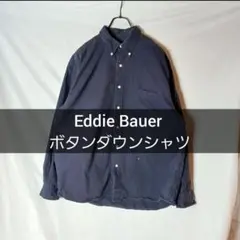 Eddie Bauer ボタンダウンシャツ ネイビー Lサイズ