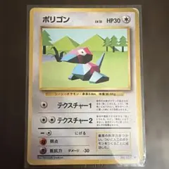 No17 ポケモンカード 初代 旧裏面 旧裏 ポリゴン - メルカリ