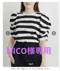 PICCIN 袖ギャザーカットソーのサムネイル