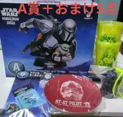 スターウォーズ　マンダロリアン グローグー　くじ　A賞 フィギュア ＋おまけ5点