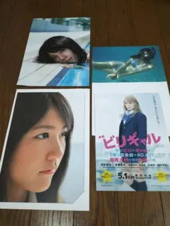 有村架純さん　切り抜き