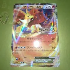 マフォクシーEX 048/XY-P - メルカリ