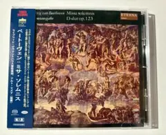 【SACD】ベートーヴェン：ミサ・ソレムニス　マズア指揮ゲヴァントハウス管弦楽団