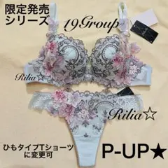 サルート 店舗限定 19G おやゆび姫 D65 ソングM - メルカリ