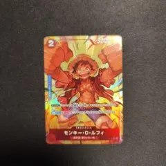 モンキー・D・ルフィ　OP01-024 パラレル