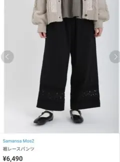 裾レースパンツ