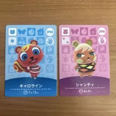 あつ森 amiiboカード シャンティ＆キャロライン