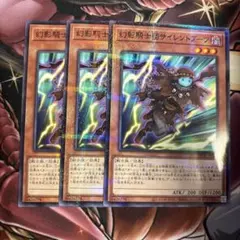 幻影騎士団サイレントブーツ アルティメットレア レリーフ 遊戯王