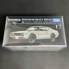トミカプレミアム日産スカイライン2000GT-R