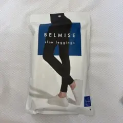 新品未開封未使用　BELMISE スリムレギンス　 サイズL-LL