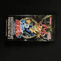 2026年最新】遊戯王 プレミアムパック 未開封の人気アイテム - メルカリ