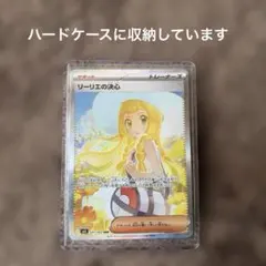 ポケモンカード リーリエ 学園祭2017 プロモ - メルカリ