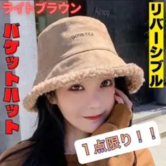 キャップ バケットハット バケハ 帽子 リバーシブル 冬 LBR