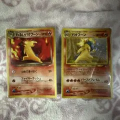 バクフーン　旧裏　ポケモンカード