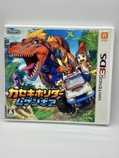 カセキホリダームゲンギア Nintendo 3DS