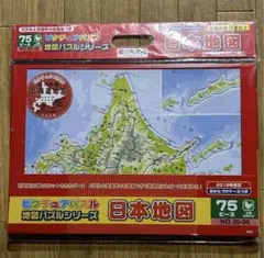 【新品未開封】日本地図パズル　日本地図　パズル　75ピース　アポロ社のサムネイル