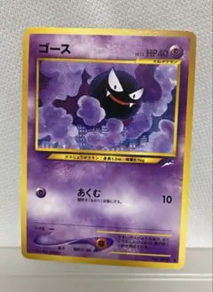 ポケモンカード ゴース 019/128 eカード - メルカリ