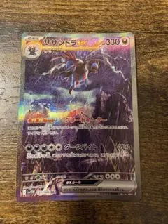 サザンドラex SAR SV11W ホワイトフレア 171/086のサムネイル