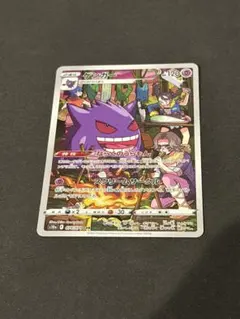 ゲンガー CHR ソード&シールド 強化拡張パック ダークファンタズマ