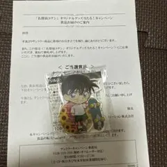名探偵コナン サントリー オリジナルアクリルスタンド アクスタ