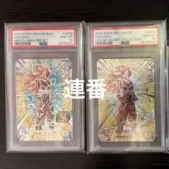 2026年最新】ドラゴンボールヒーローズ psa 連番の人気アイテム - メルカリ