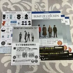 2026年最新】bump of chicken 雑誌の人気アイテム - メルカリ