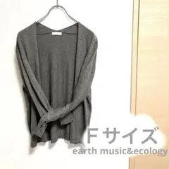earth music&ecology グレーカーディガンＦサイズ