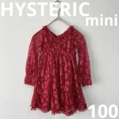 【美品】ヒステリックミニ　ワンピース　100 チュール　スカル レース　ヒスミニ