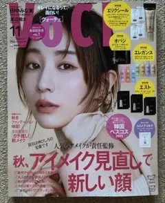 VOCE 2025年11月号　通常版★雑誌のみ