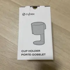cybexカップホルダー