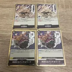 ワンピースカードゲーム 浸食輪廻 2枚セット - メルカリ