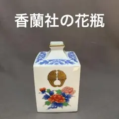 香蘭社 祐徳稲荷神社 御鎮座三百年式年大祭記念花瓶 （35）のサムネイル