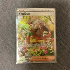 AZの安らぎ SAR MEGA 拡張パック ニンジャスピナー 118/083