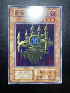 遊戯王　闇晦ましの城　初期　ブースター　11362
