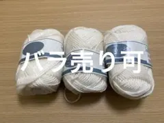 ウォッシャブル毛混極太100g×3、白