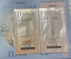 エリクシール デーケアレボリューション トーンアップ 2色セット