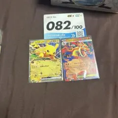 ポケモンカード ピカチュウex メガリザードンex 2枚セットのサムネイル