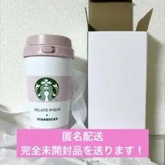 ボーダーステンレスTOGOボトル スターバックス ソフトピンク