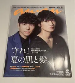 綾野剛　フリーペーパーetc 2013-2020 綾野剛 フリーペーパーetc 2013-2020