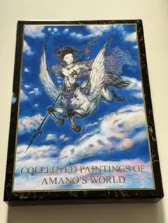 【新品・未使用・未開封（大幅値下済み）】天野喜孝絵画作品集 2冊セット 新品・未使用・未開封】天野喜孝絵画作品集 2冊セット（限定クリア