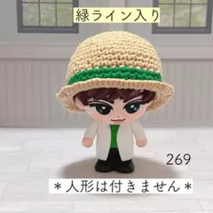 268【ハンドメイド】帽子　黒ライン　すのチルソフビサイズ 268【ハンドメイド】帽子 黒ライン すのチルソフビサイズ - メルカリ