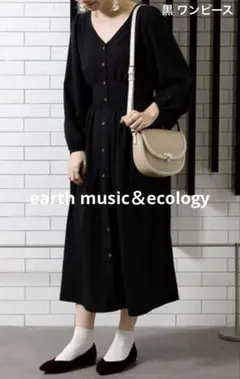 earth music＆ecology 黒 ロング エンパイアギャザーワンピース