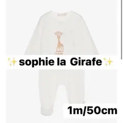 ✨Sophie la Girafe✨長袖 ロンパース 1m 50cm 新生児